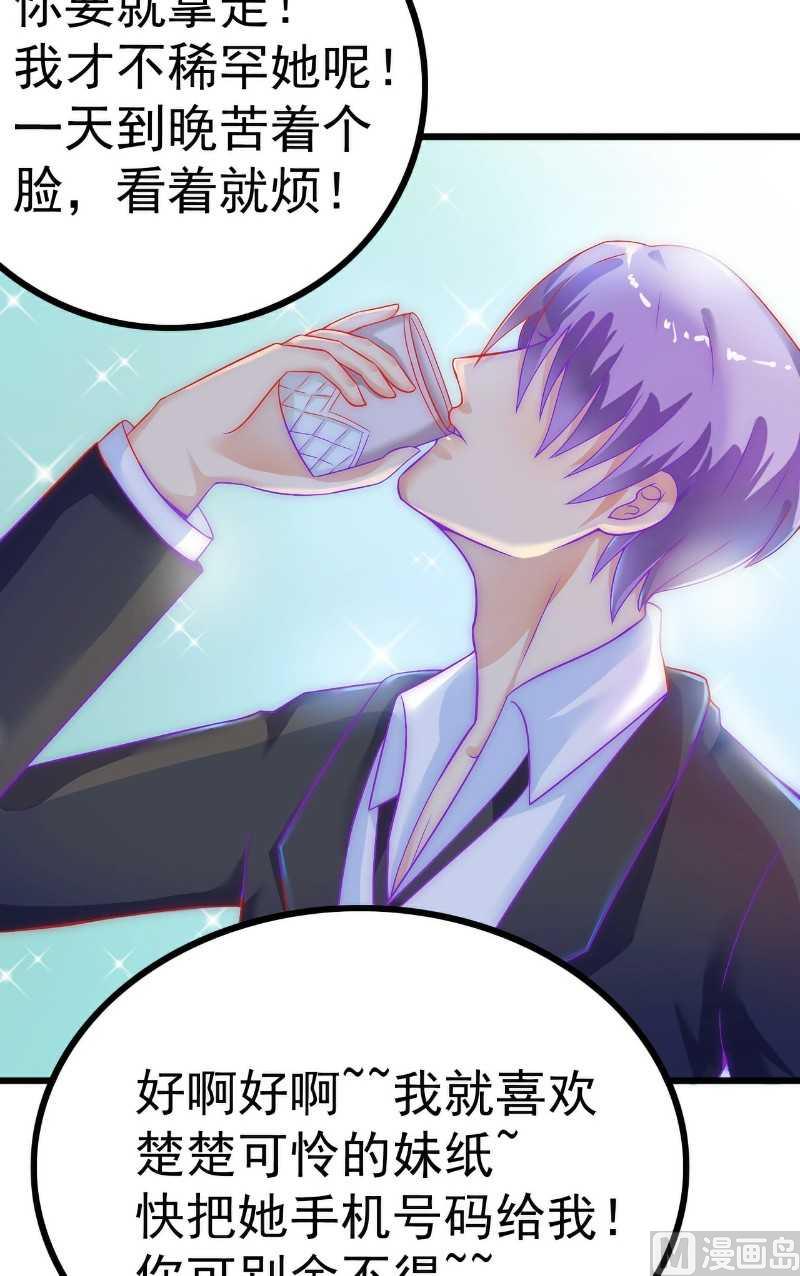 第36话 舒洁看到的-第36话
