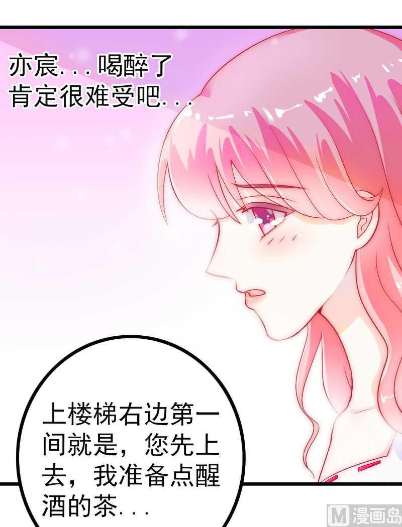 第38话 心疼舒晗的男人-第38话