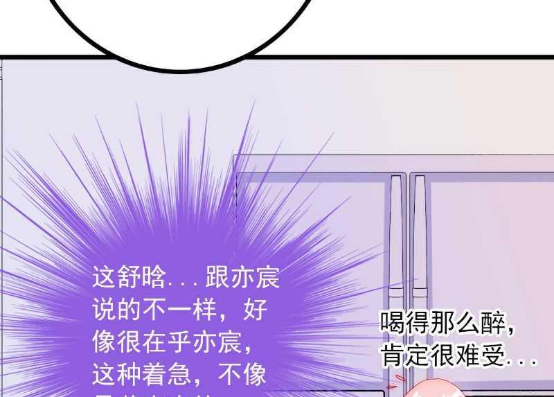 第38话 心疼舒晗的男人-第38话