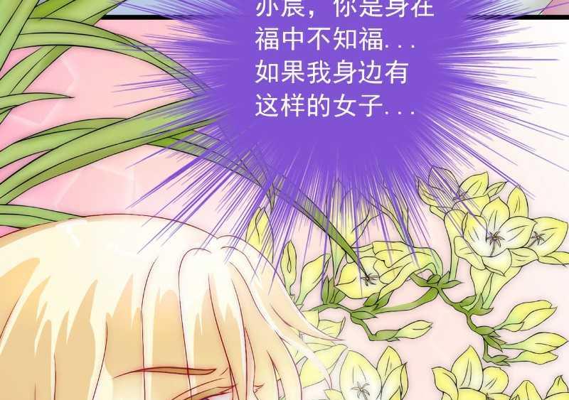 第38话 心疼舒晗的男人-第38话