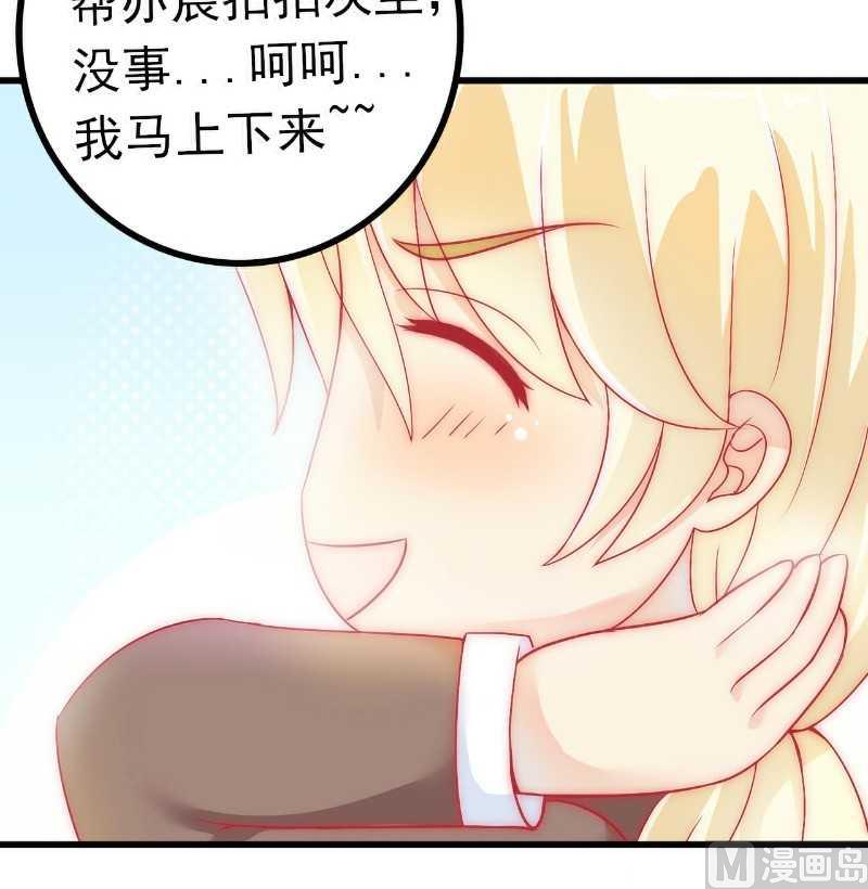 第38话 心疼舒晗的男人-第38话