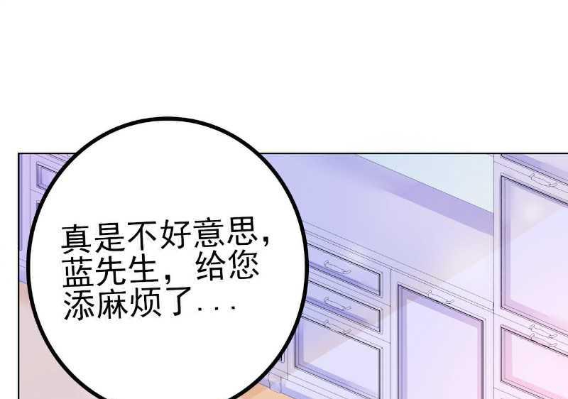 第38话 心疼舒晗的男人-第38话