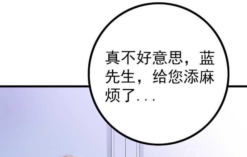 第38话 心疼舒晗的男人-第38话