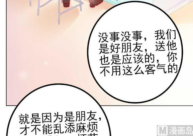 第38话 心疼舒晗的男人-第38话