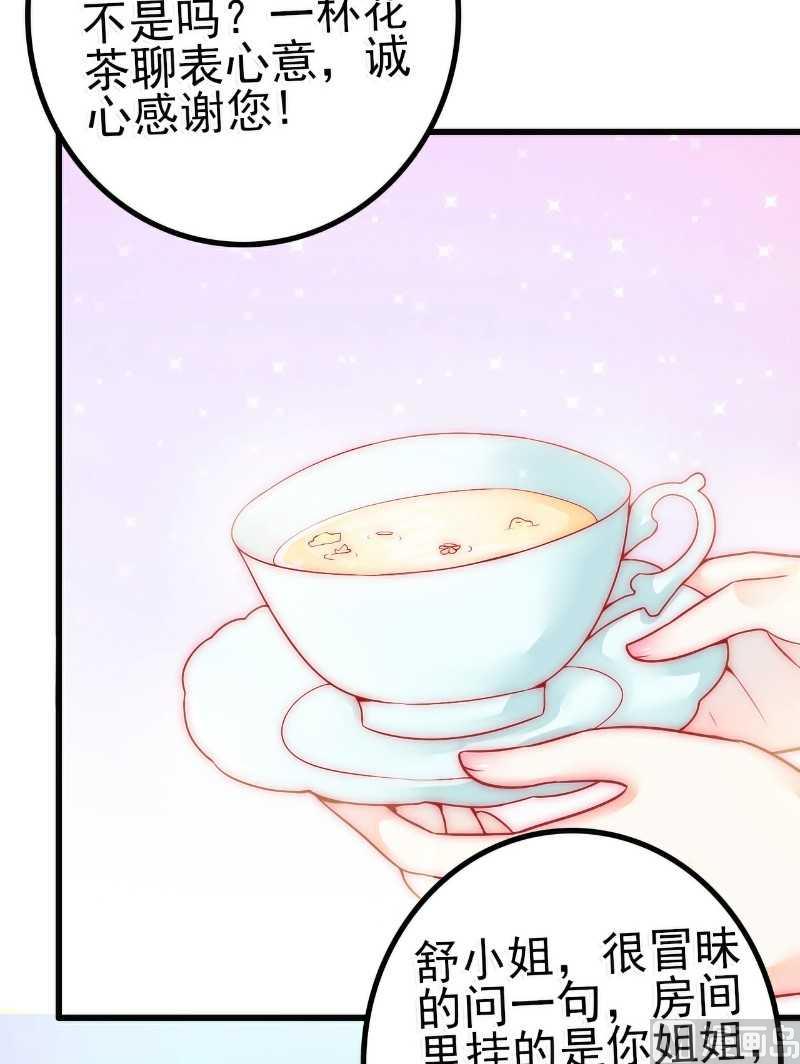 第38话 心疼舒晗的男人-第38话