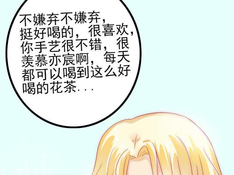 第38话 心疼舒晗的男人-第38话