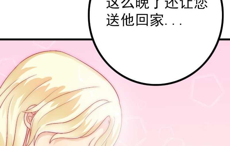 第38话 心疼舒晗的男人-第38话