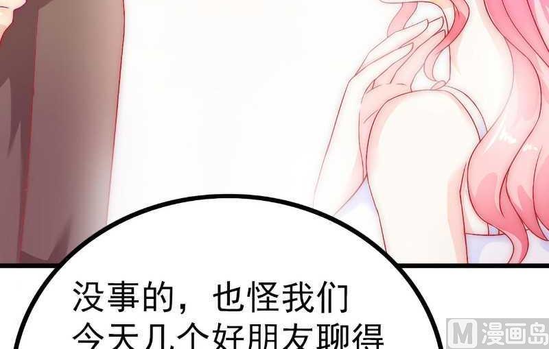 第38话 心疼舒晗的男人-第38话