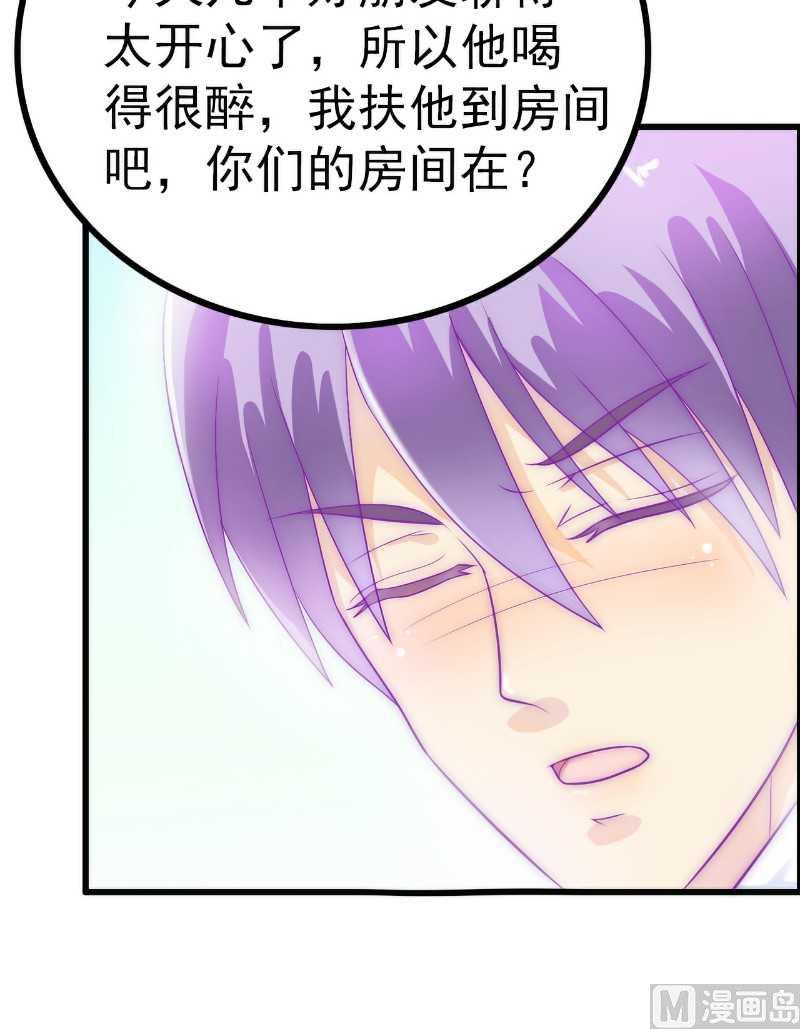 第38话 心疼舒晗的男人-第38话