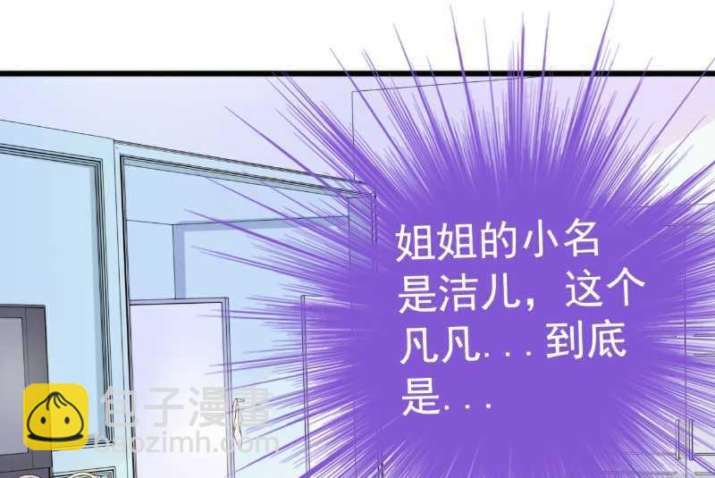 第40话 凡凡？是谁？-第40话