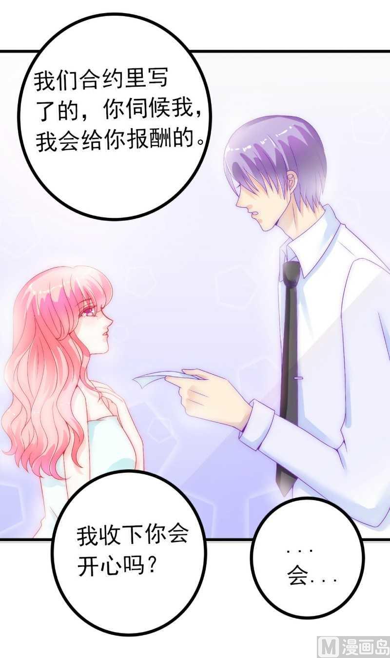 第40话 凡凡？是谁？-第40话