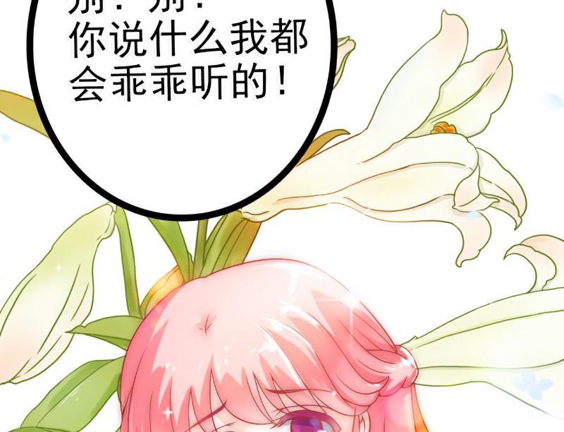 第42话 我会乖乖听话的-第42话