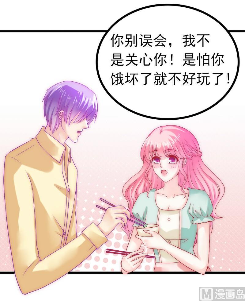 第44话 娇羞的她让人心动-第44话