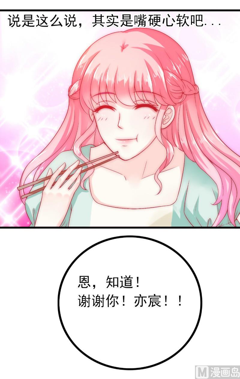 第44话 娇羞的她让人心动-第44话