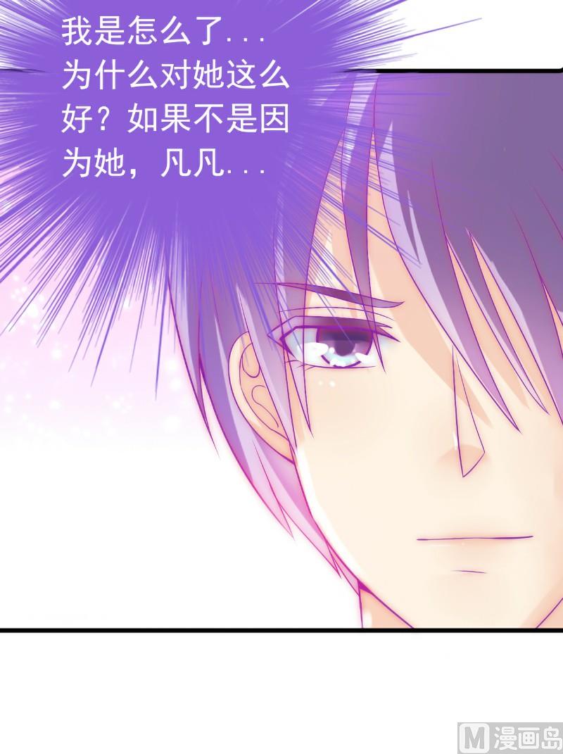 第44话 娇羞的她让人心动-第44话