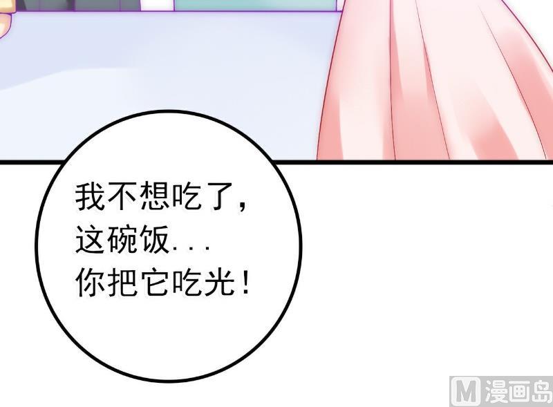 第44话 娇羞的她让人心动-第44话