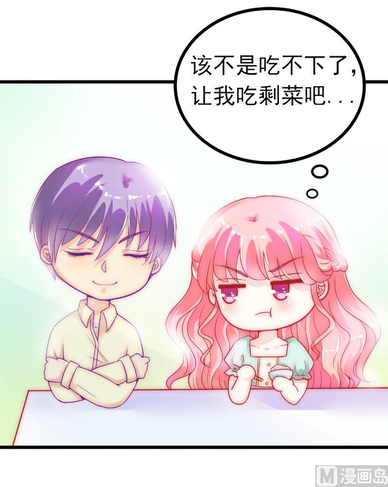 第44话 娇羞的她让人心动-第44话