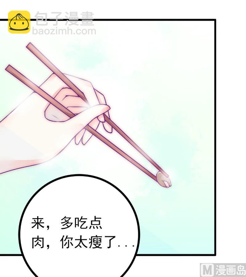 第44话 娇羞的她让人心动-第44话