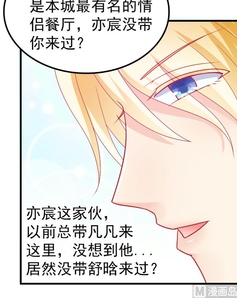 第48话 你的婚戒呢-第48话