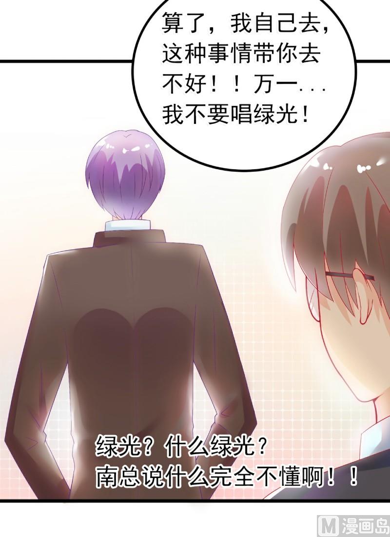 第48话 你的婚戒呢-第48话