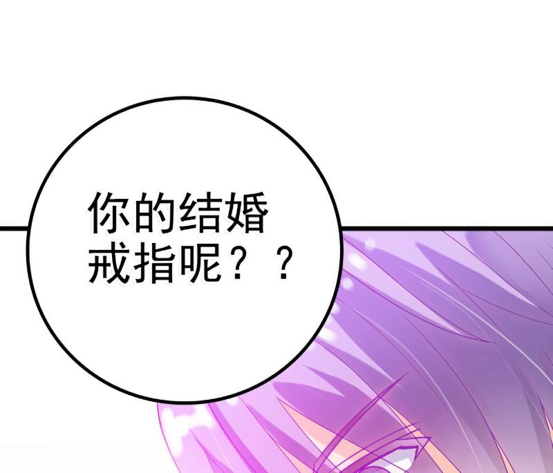 第48话 你的婚戒呢-第48话