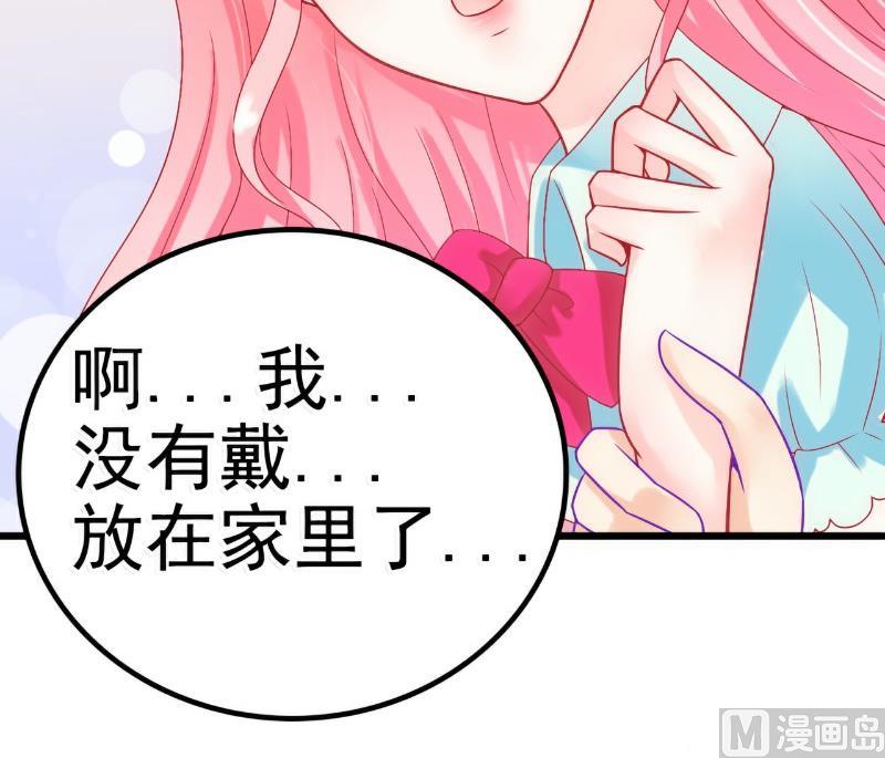第48话 你的婚戒呢-第48话