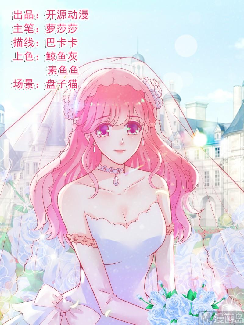 第50话 舒晗我要定了！-第50话