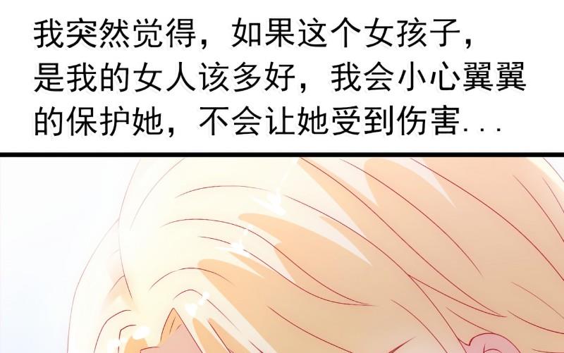 第50话 舒晗我要定了！-第50话