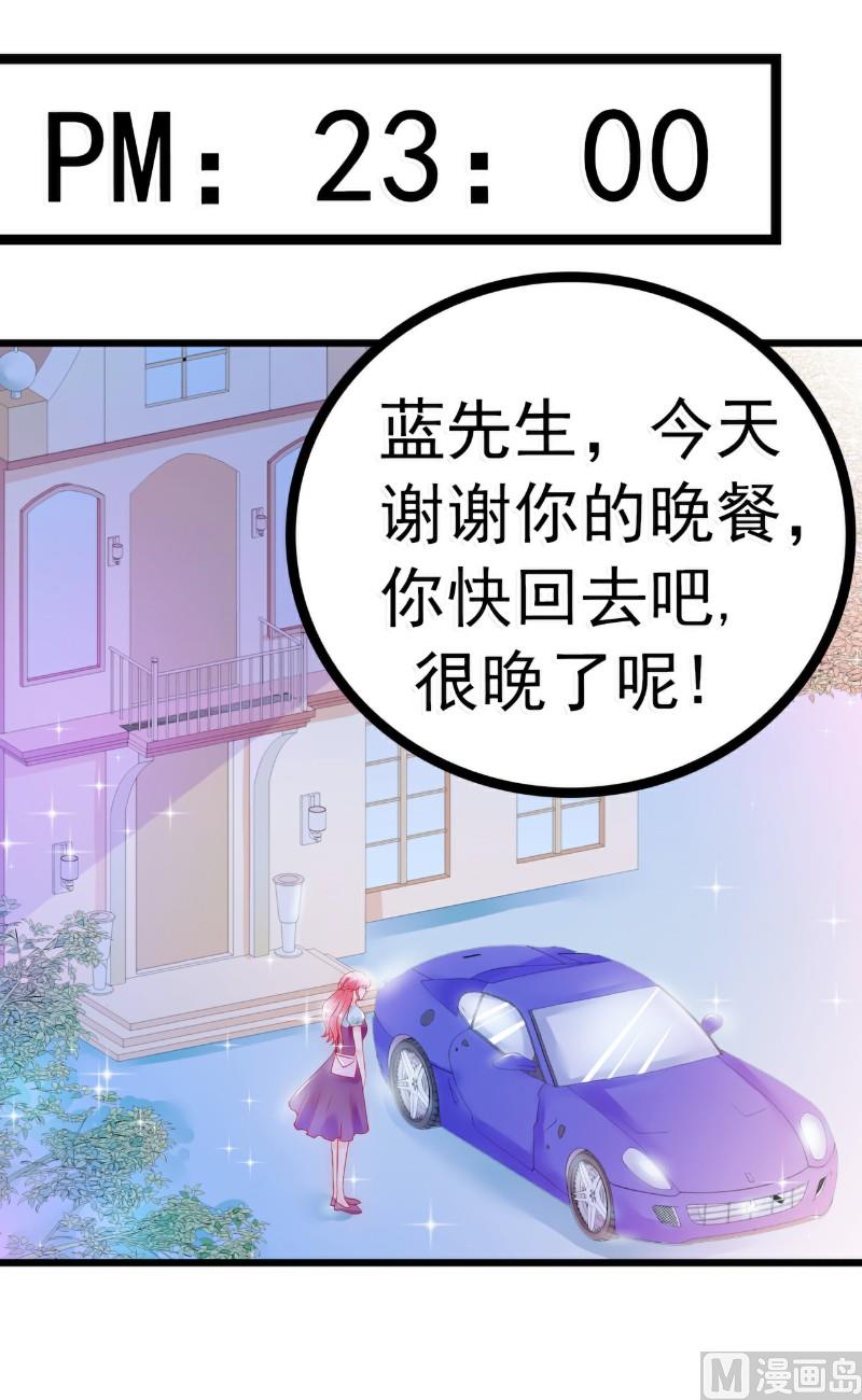 第50话 舒晗我要定了！-第50话