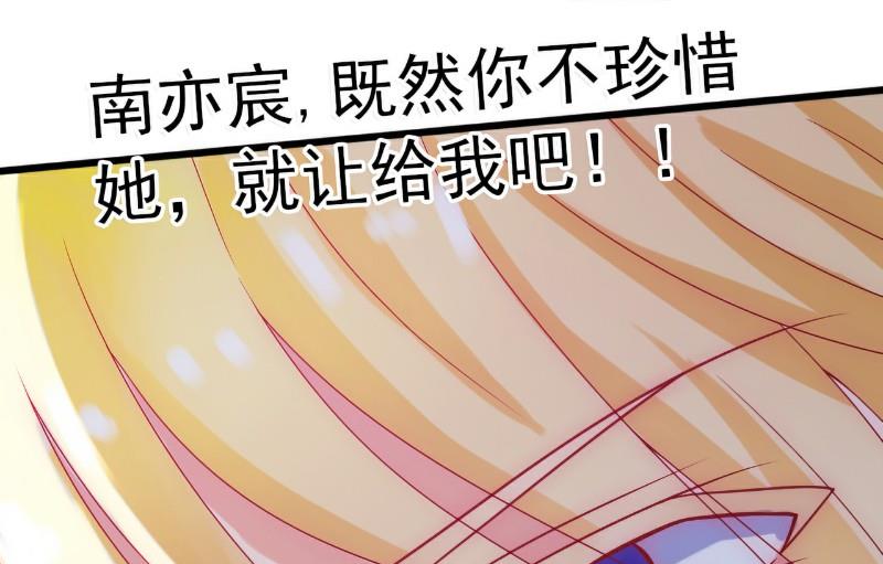 第50话 舒晗我要定了！-第50话