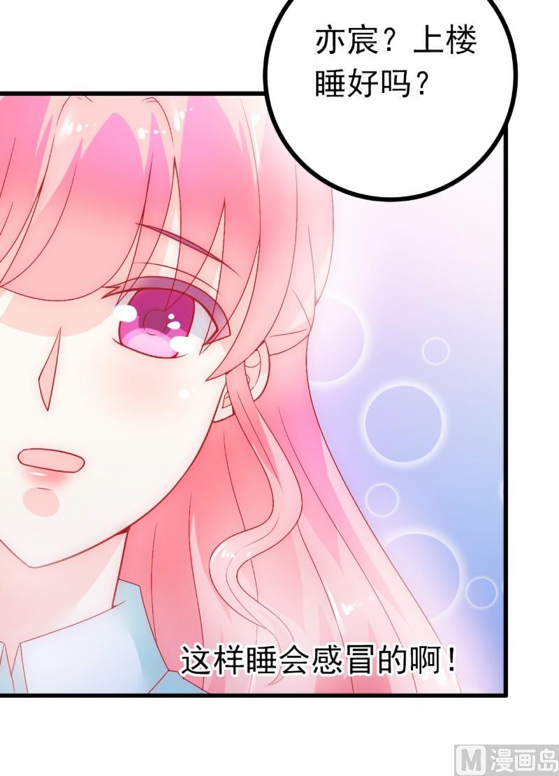 第50话 舒晗我要定了！-第50话