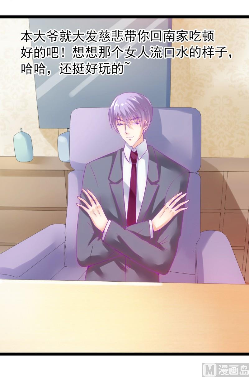 第54话 舒晗我们私奔吧！-第54话