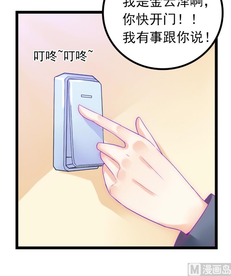 第54话 舒晗我们私奔吧！-第54话