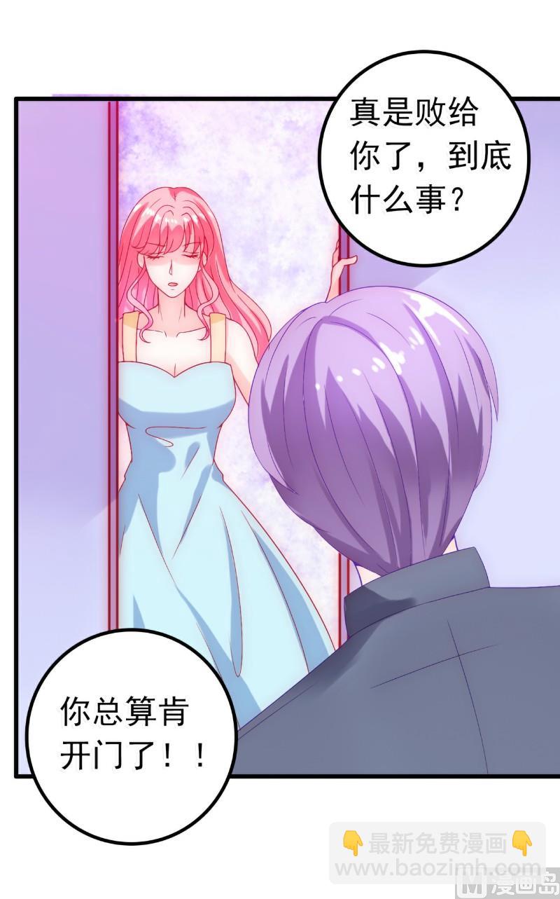 第54话 舒晗我们私奔吧！-第54话