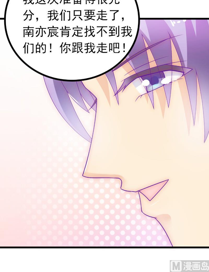 第54话 舒晗我们私奔吧！-第54话