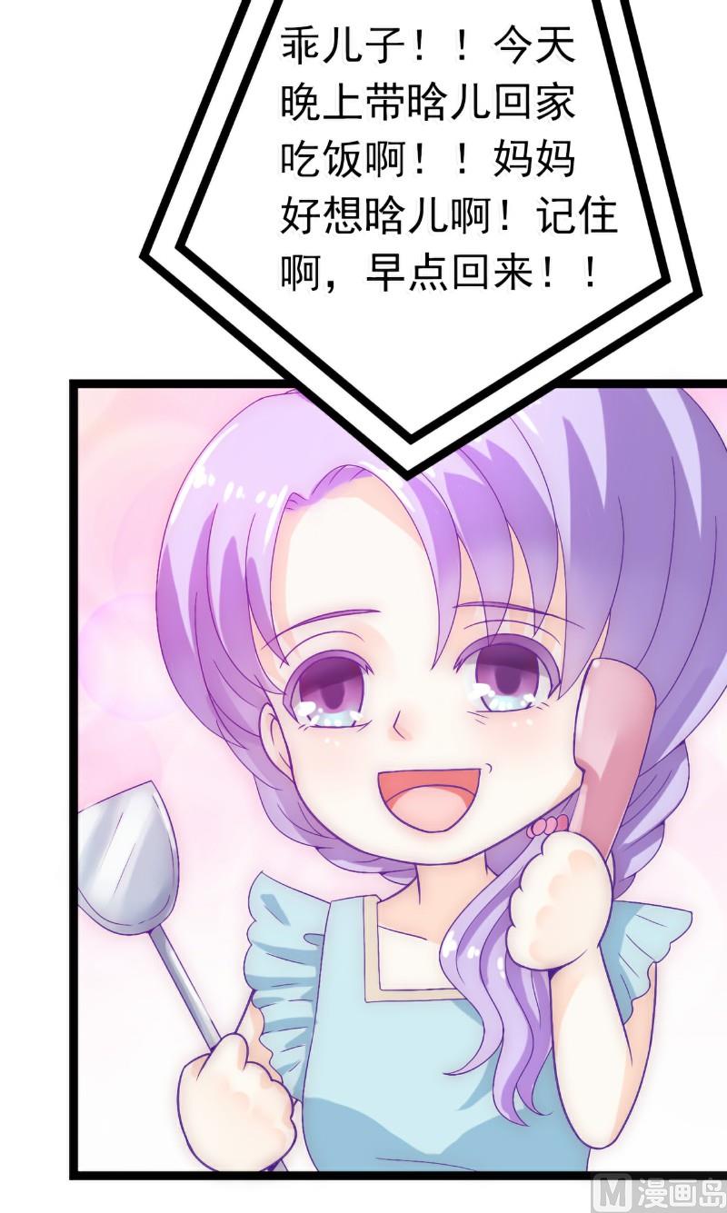 第54话 舒晗我们私奔吧！-第54话