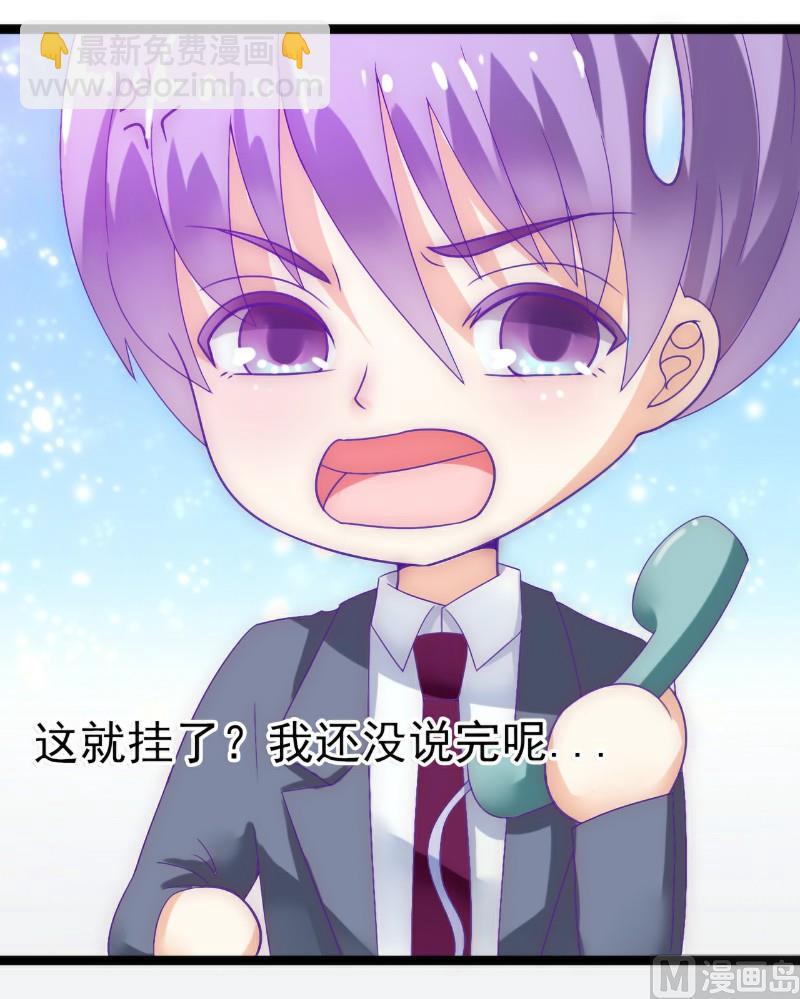 第54话 舒晗我们私奔吧！-第54话