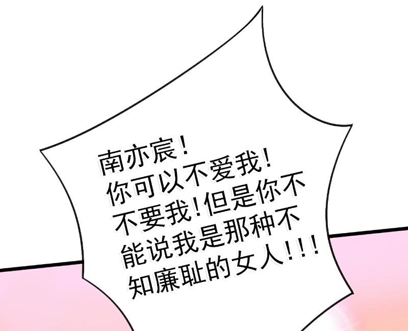 第56话 爱你，痛彻心扉-第56话