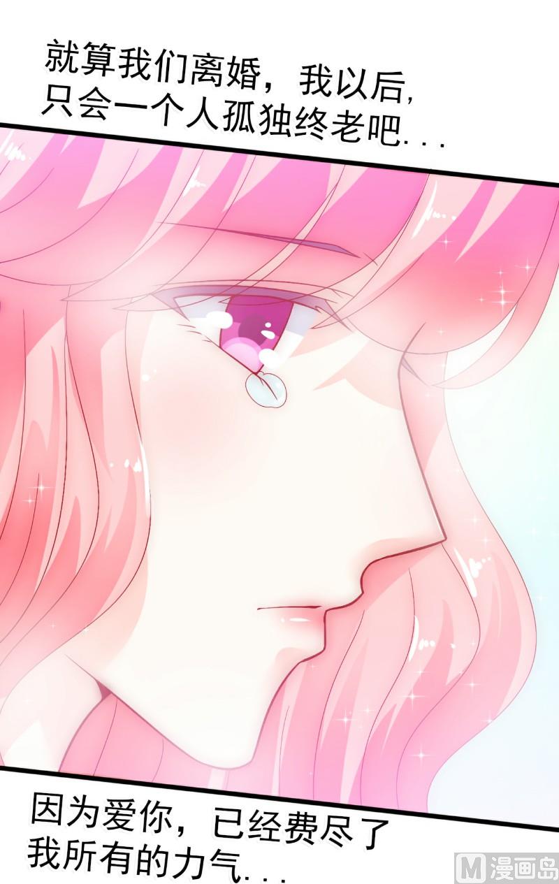 第56话 爱你，痛彻心扉-第56话