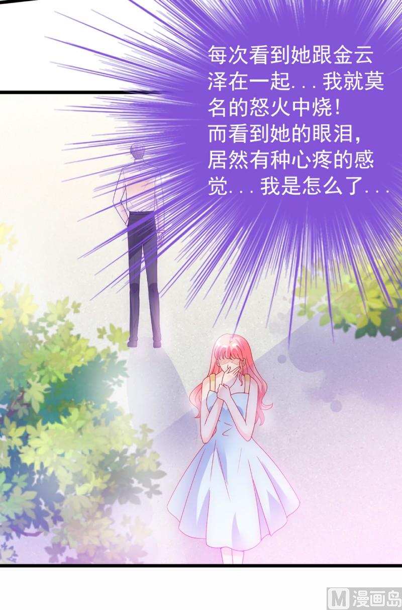 第56话 爱你，痛彻心扉-第56话