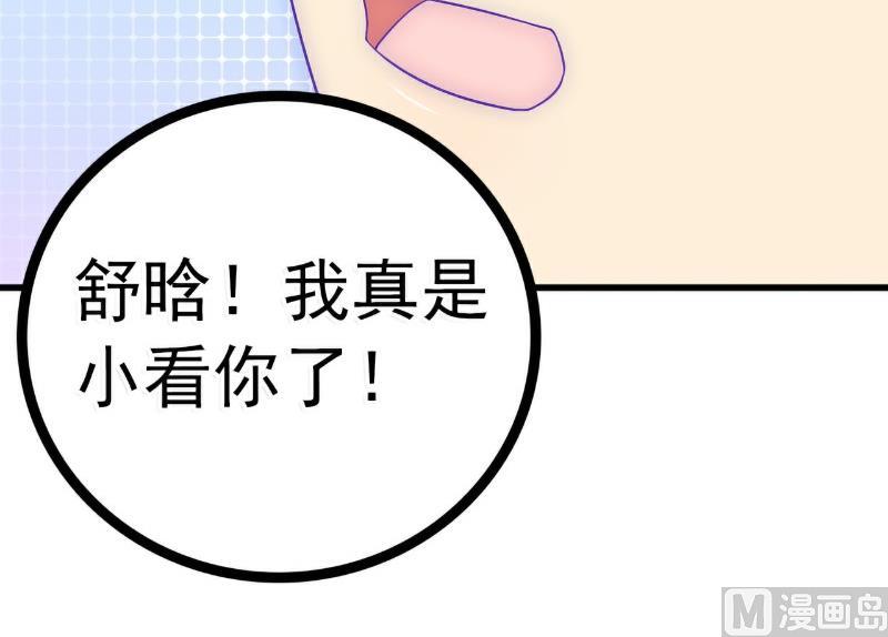 第56话 爱你，痛彻心扉-第56话