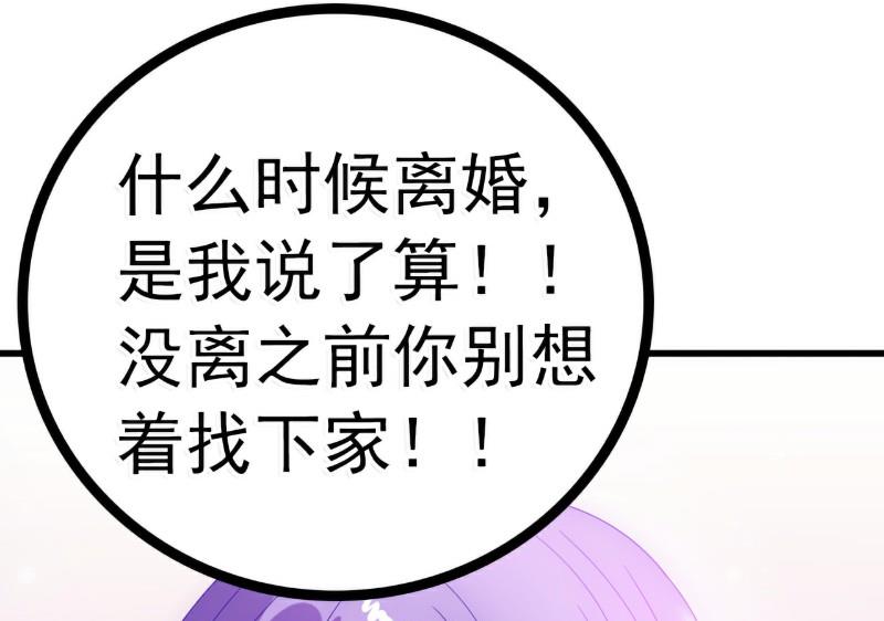 第56话 爱你，痛彻心扉-第56话