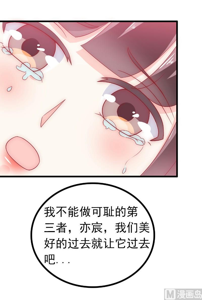 第58话 舍不得舒晗-第58话