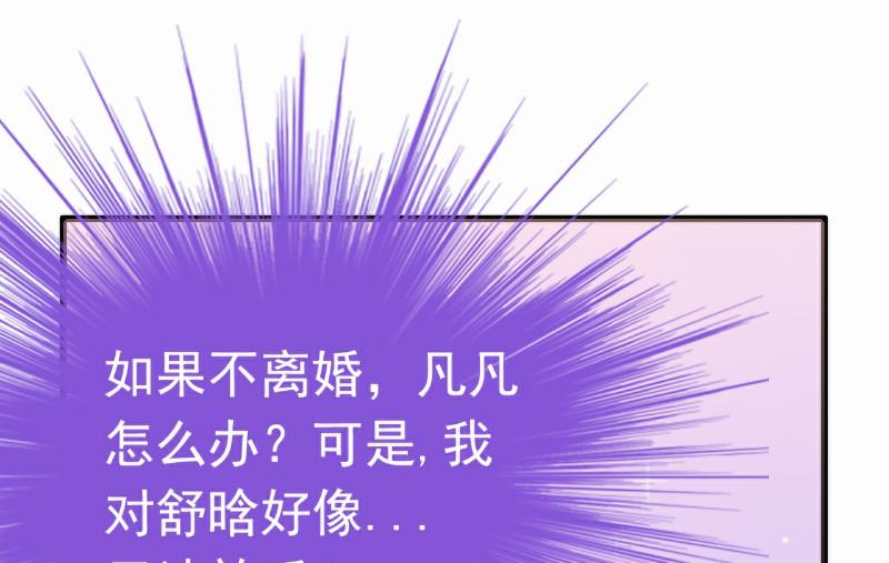 第58话 舍不得舒晗-第58话