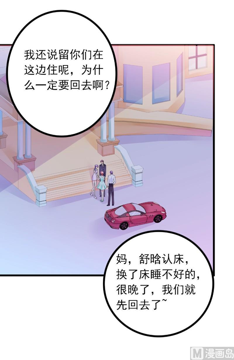 第58话 舍不得舒晗-第58话