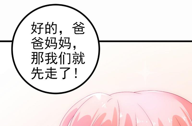 第58话 舍不得舒晗-第58话