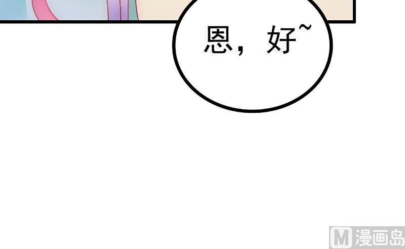 第58话 舍不得舒晗-第58话