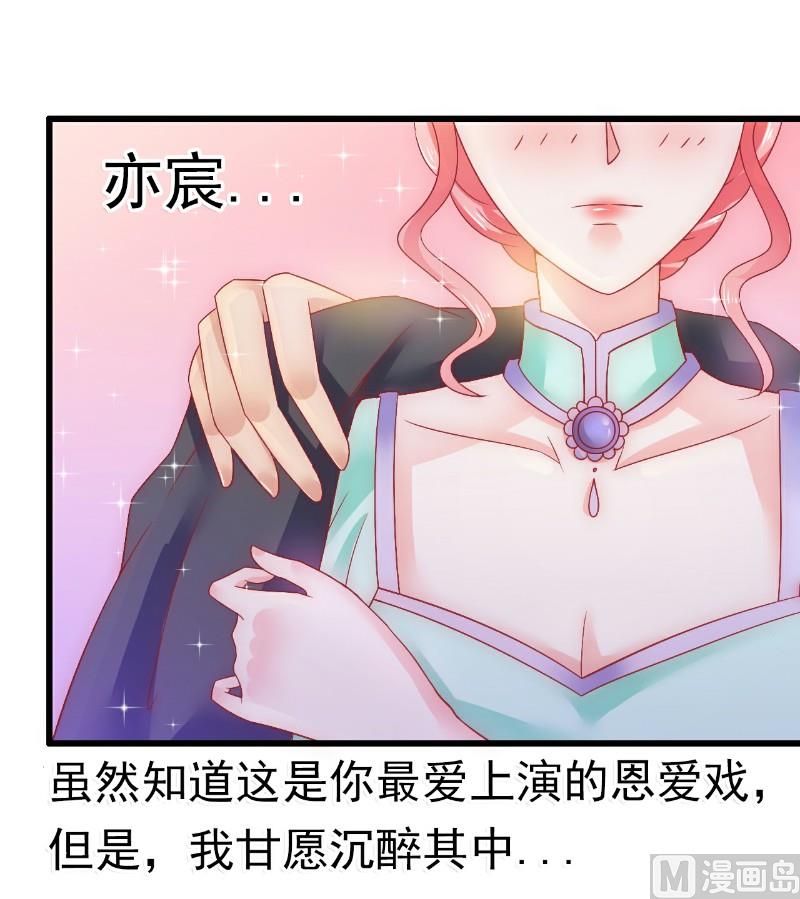 第58话 舍不得舒晗-第58话