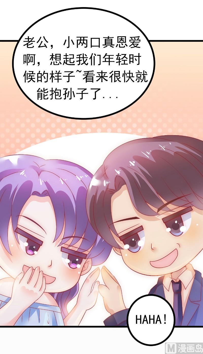 第58话 舍不得舒晗-第58话