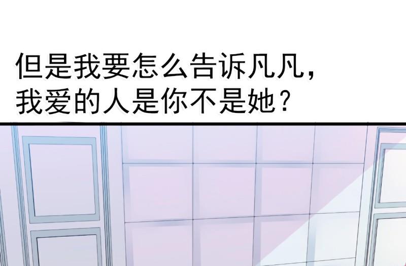 第60话 口是心非的南亦宸-第60话